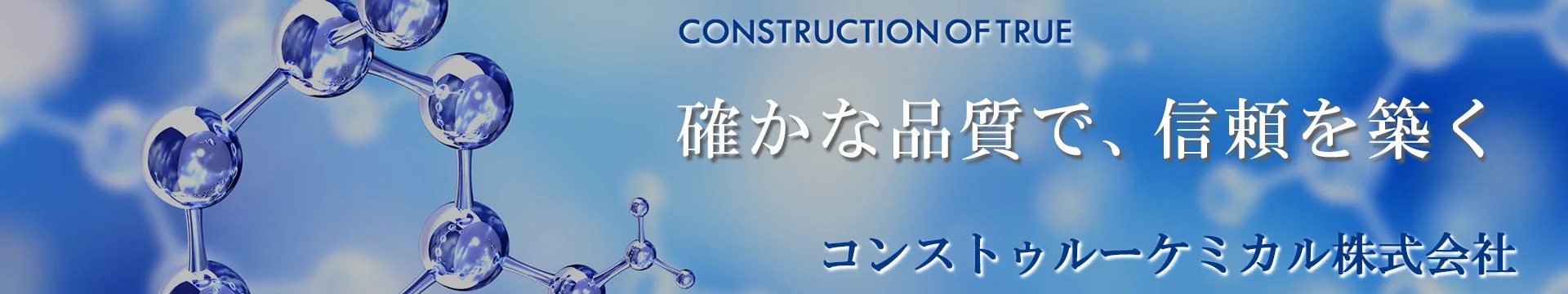 ホームページリニューアルのお知らせ